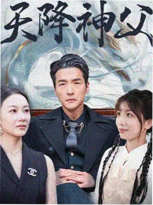 韩剧《长夜将尽》海报