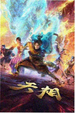 泡面番《合租日记》封面