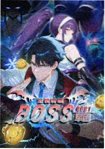 漫画改编《琥珀纪年》海报